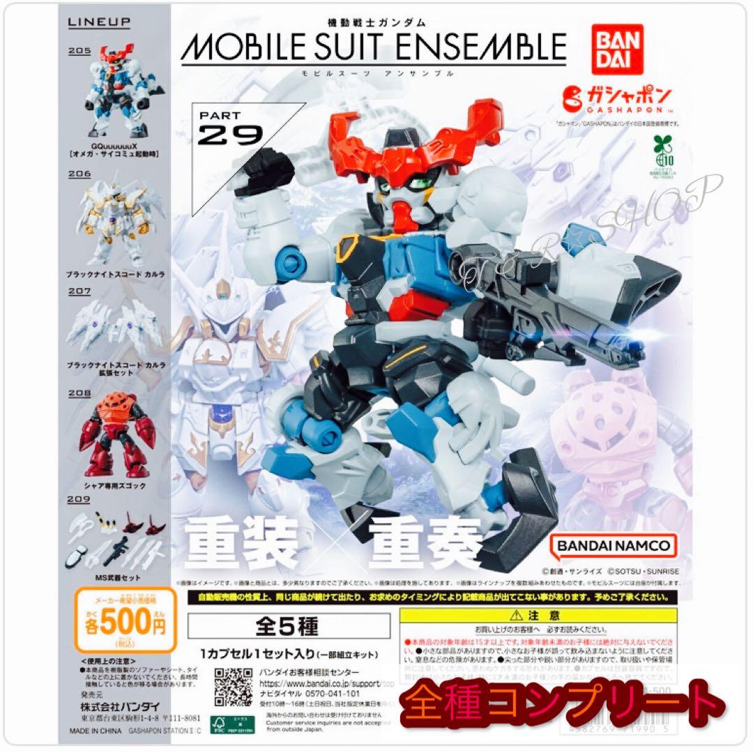 Mobile Suit Gundam Mobile Suit Ensemble 29