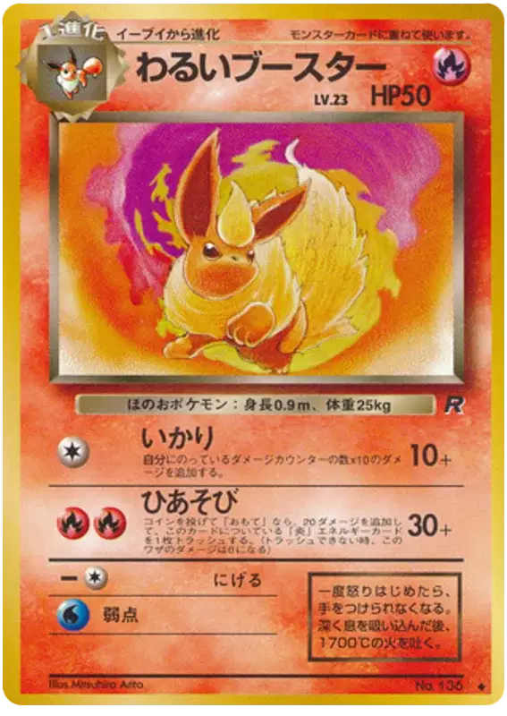 Dark Flareon (JP)
